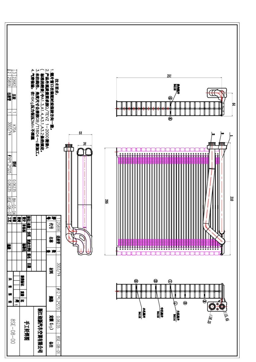 8SE-08 CAT 320D EVAPARATÖR