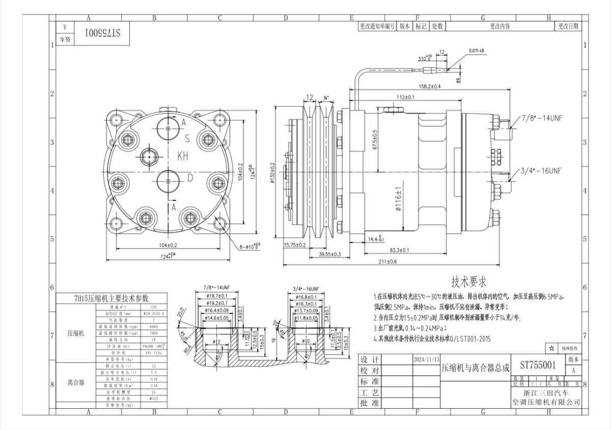 ST755001 7H15 2PK 12V KOMPRESÖR