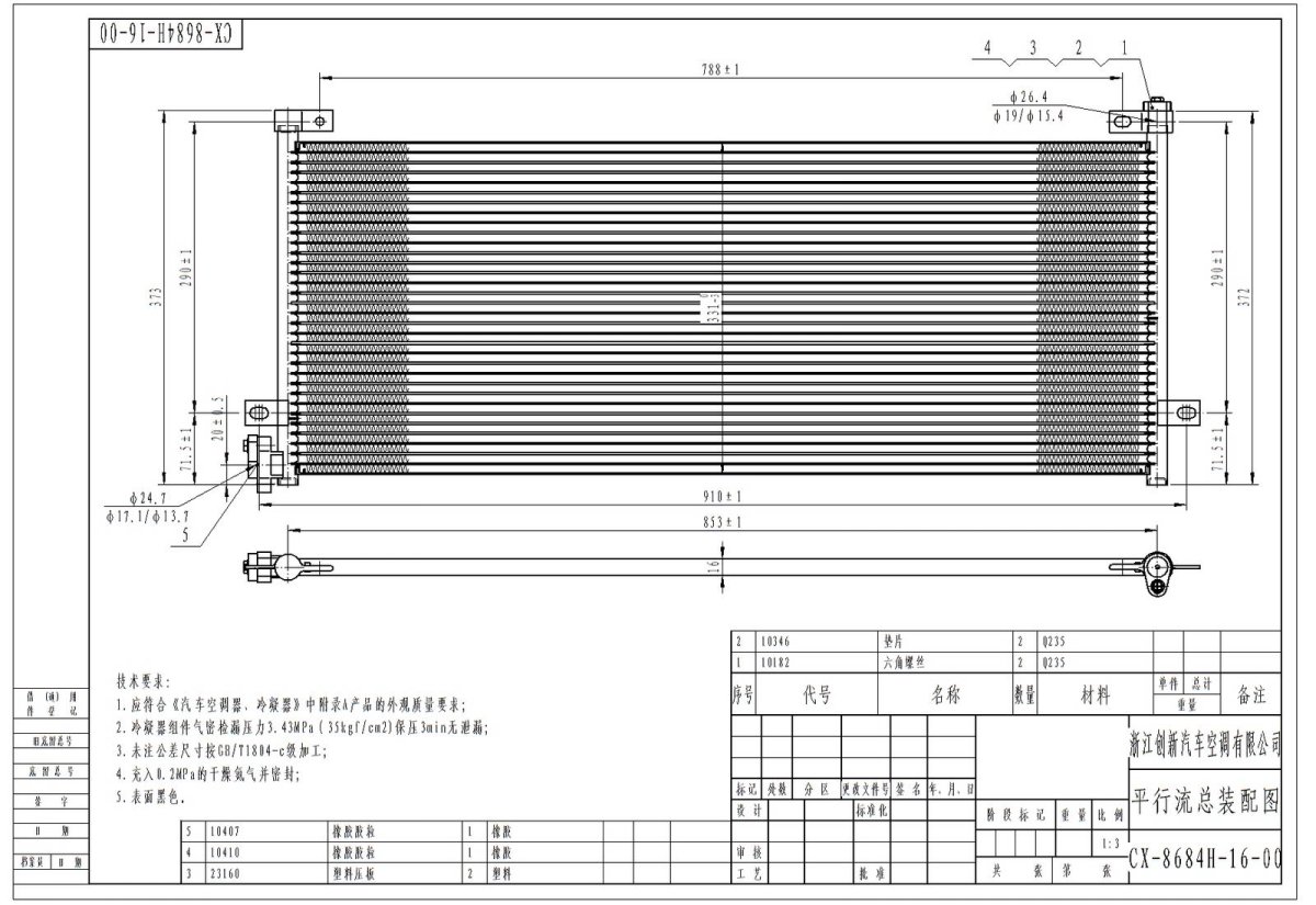 CX-8684H-16 A12164-AK1  VOLVO EURO 6 TIR KAMYON CONDANSER