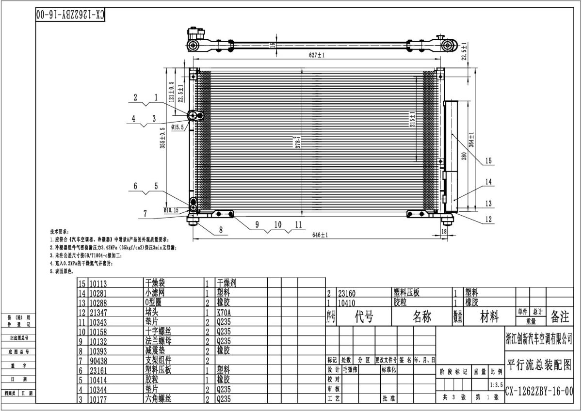 CX-1262ZBY-16 HONDA CIVIC 1.8 CONDANSER