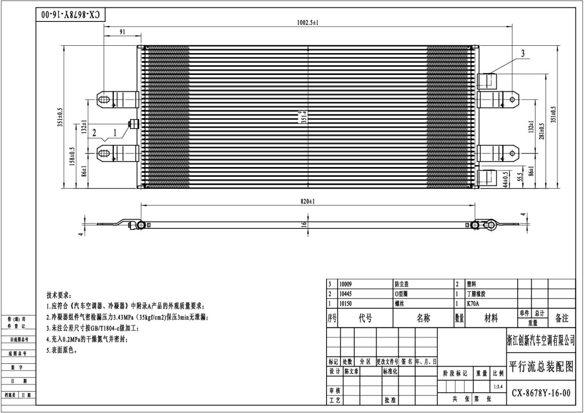 CX-8678Y-16 SCANİA 2012 EVAPARATÖR